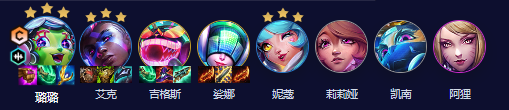 云顶之弈s10赛季超粉法师露露阵容玩法介绍