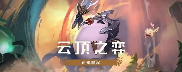 云顶之弈s10赛季超粉法师露露阵容怎么玩