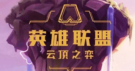 云顶之弈14.5法师露露阵容怎么玩