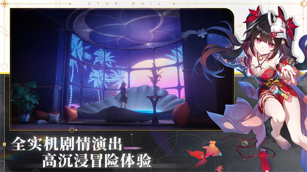 崩坏星穹铁道美食庆典第四天材料获取攻略