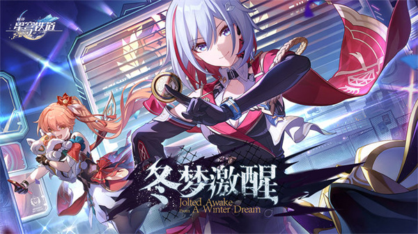 崩坏星穹铁道黄泉突破材料有什么