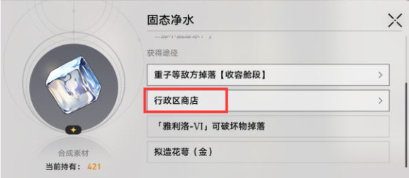 崩坏星穹铁道美食庆典第四天材料获取攻略