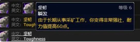 魔兽世界专业属性加成详解