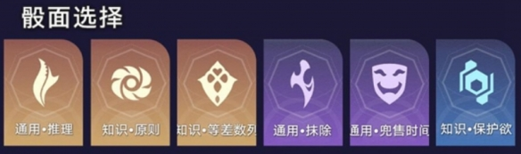 崩坏星穹铁道出卖月亮的人成就介绍