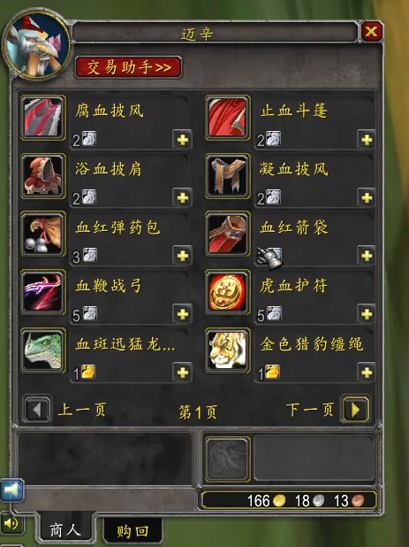 魔兽世界plus血月战场什么时候开放