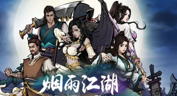 烟雨江湖青冥玉怎么样