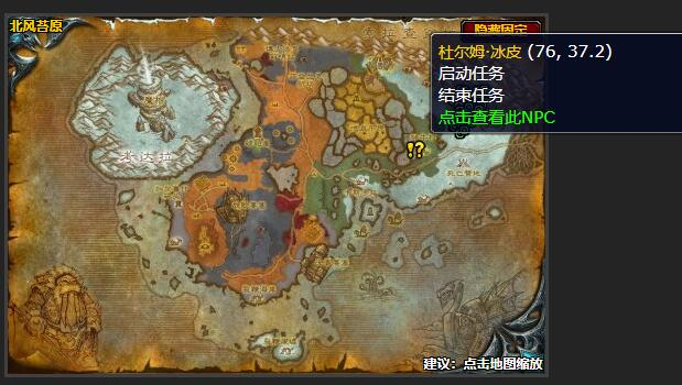 魔兽世界勇猛的进攻任务介绍