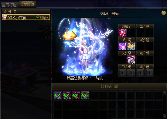DNF超世界模式白云溪谷奖励介绍