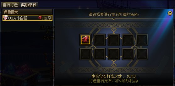 DNF超世界模式白云溪谷奖励介绍