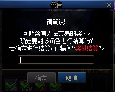 DNF超世界模式白云溪谷奖励介绍