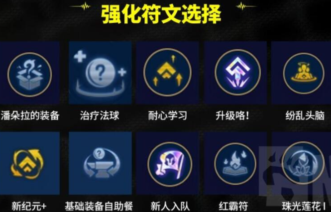 云顶之弈S11墨之影九五阵容玩法
