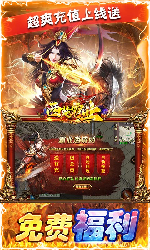 西楚霸业0.1折高爆魂环打金