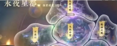 逆水寒手游永夜星都山洞位置介绍