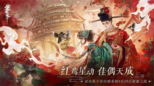 逆水寒手游永夜星都山洞在哪