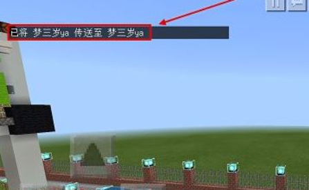 我的世界传送方法