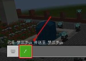 我的世界传送方法