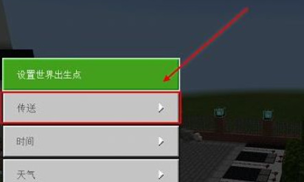 我的世界传送方法