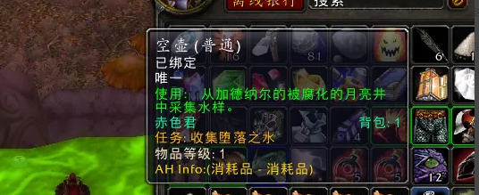 魔兽世界怀旧服收集堕落之水位置一览