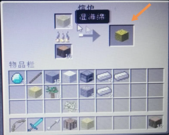 我的世界湿海绵把水寄挤出来方法介绍