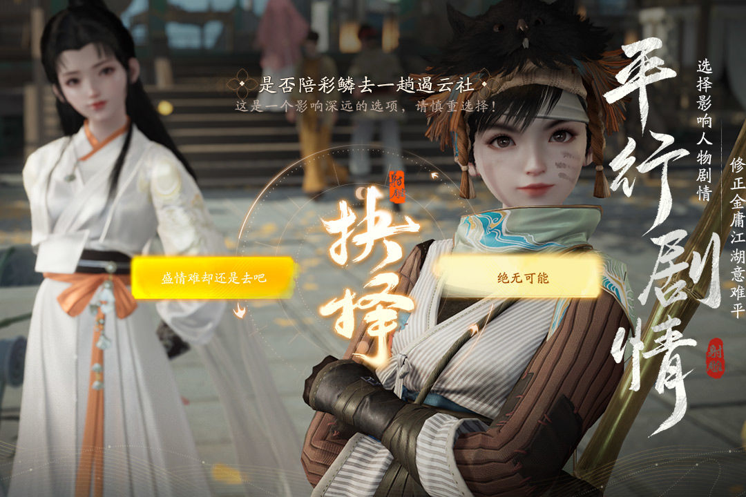 射雕无定坊密藏钥匙怎么获得