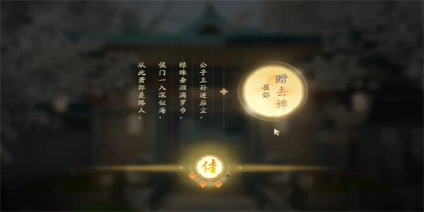 射雕吟咏相思谁知成就达成方法