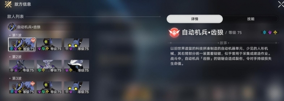 崩坏星穹铁道撒诈捣虚第三四层阵容推荐