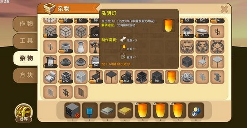 迷你世界心形烟花制作攻略