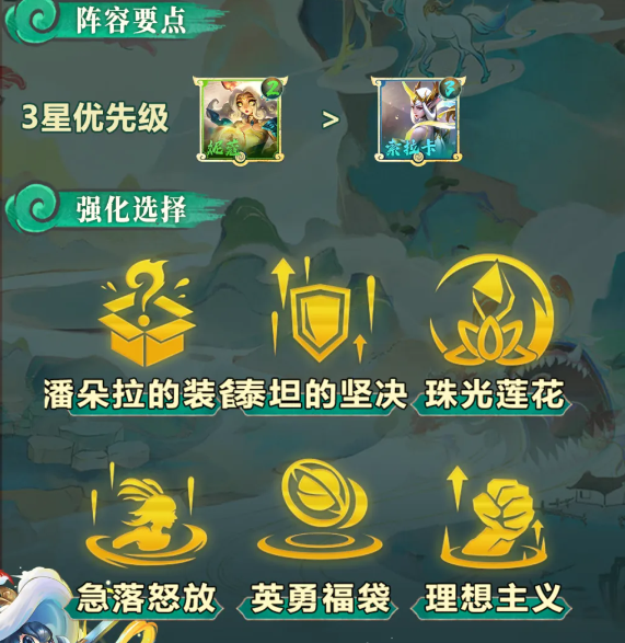 云顶之弈s11飞天妮蔻阵容攻略