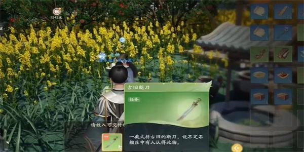 射雕环首刀获取方法