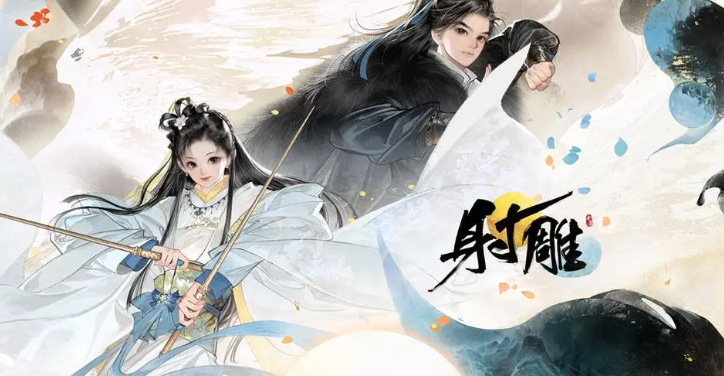 射雕环首刀怎么获得
