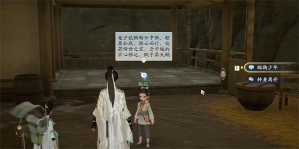 射雕竹蹴鞠获取方法