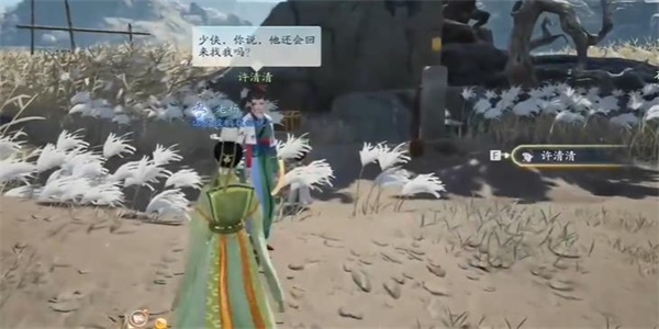 射雕慷慨悲歌获取方法