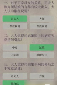 江南百景图胭脂记问题答案详解