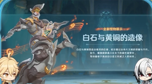 原神4.6更新内容汇总