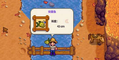 星露谷物语大眼鱼钓鱼时间地点