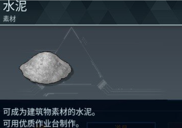 幻兽帕鲁体液获取方法
