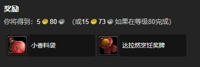 魔兽世界晶歌胡萝卜获取方法