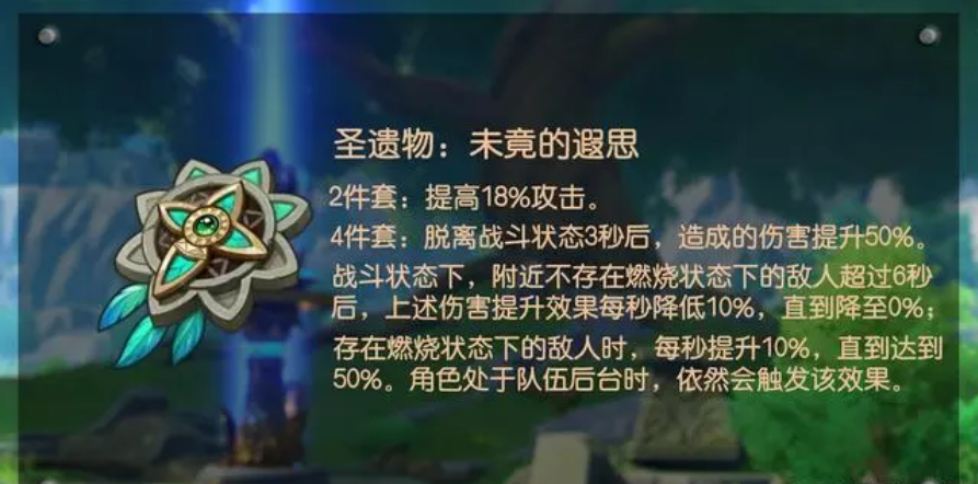 原神阿蕾奇诺圣遗物攻略