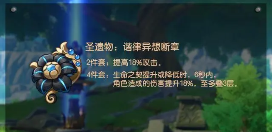 原神阿蕾奇诺圣遗物攻略