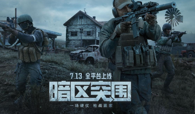 暗区突围山谷物资有哪些