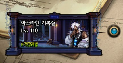 DNF雾隐之地记录室入场名望详解