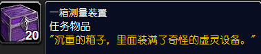 魔兽世界怀旧服贸易终结任务介绍