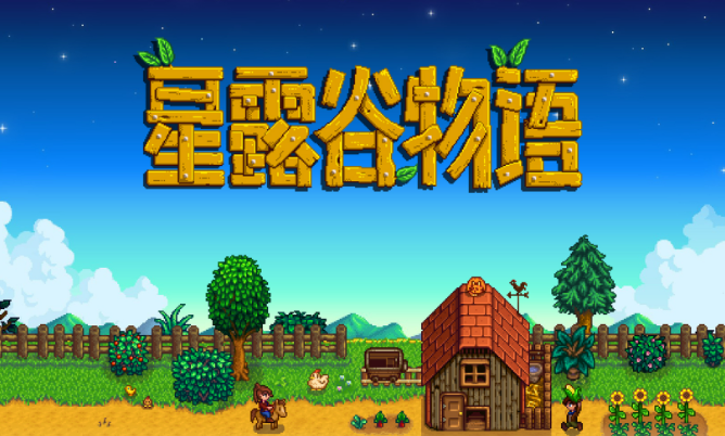 星露谷物语祝尼魔小屋解锁需要什么材料