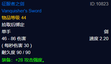魔兽世界plus征服者之剑怎么获得