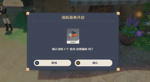 原神为了旧日与明天任务介绍