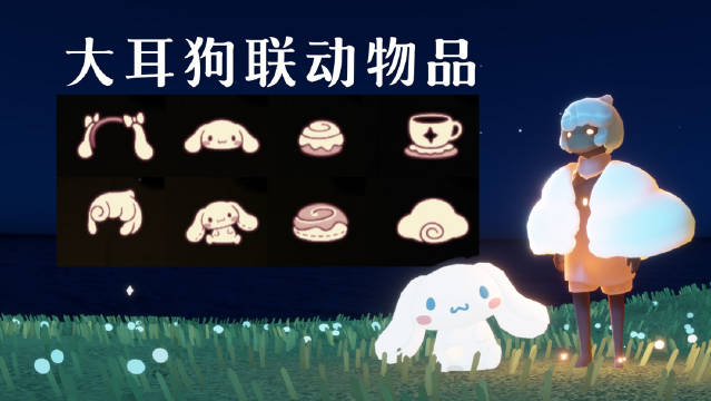 光遇4月28日大耳狗代币在什么位置
