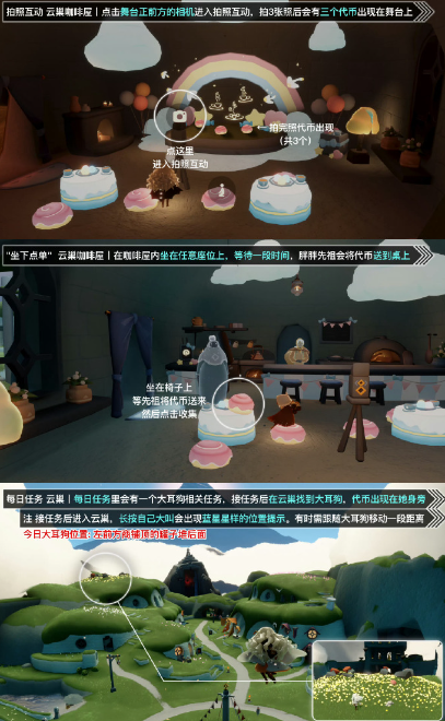光遇4月28日大耳狗代币在什么位置
