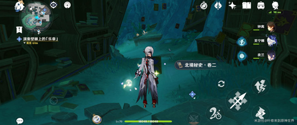 原神4.6新增北境秘史书籍如何获取