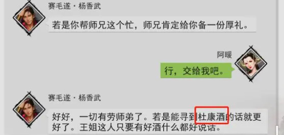 我的侠客王慕英情缘任务完成方法