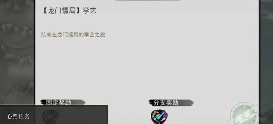 我的侠客王慕英情缘任务完成方法